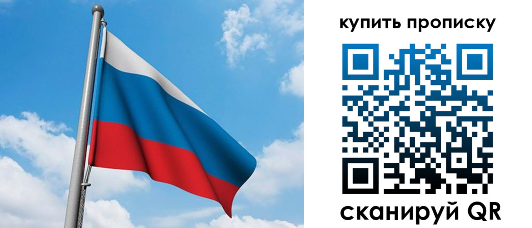 прописка законно в Серпухове