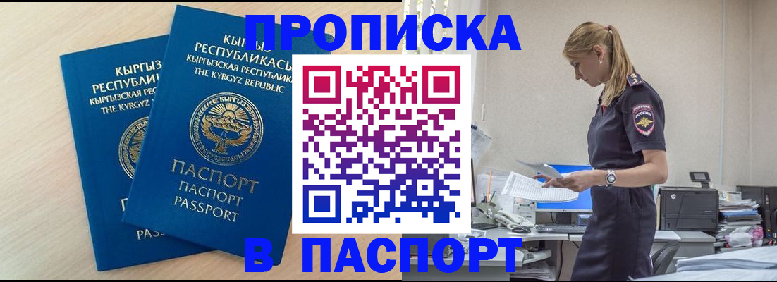 прописка для кредита в Серпухове