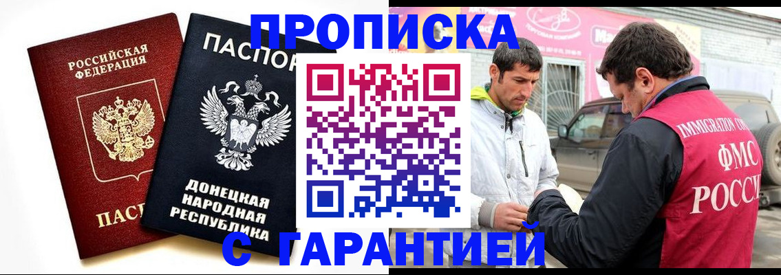 временная регистрация надежно в Серпухове