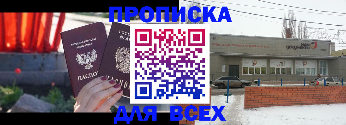 прописка для школы в Серпухове