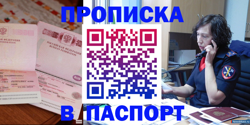 прописка для школы в Серпухове