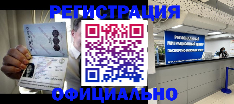 прописка регистрация в Серпухове