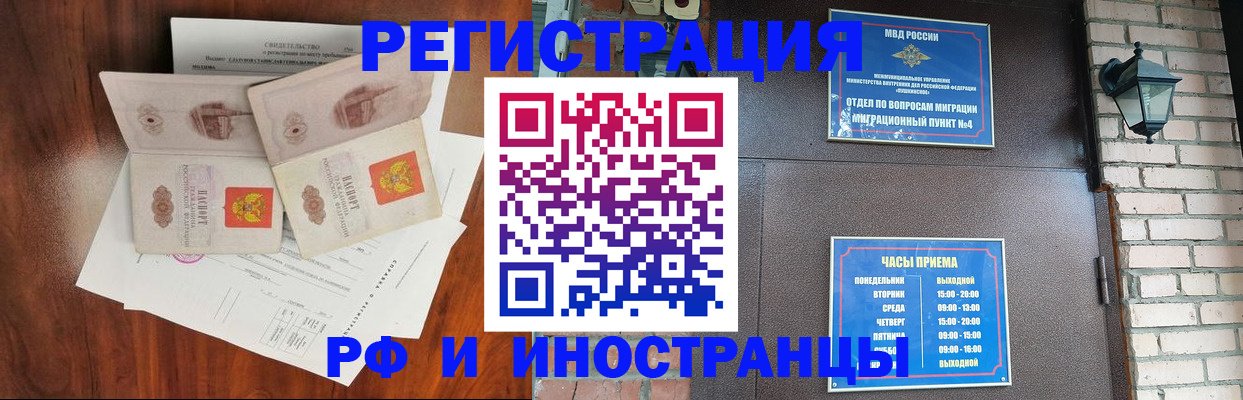 прописка в квартире в Серпухове